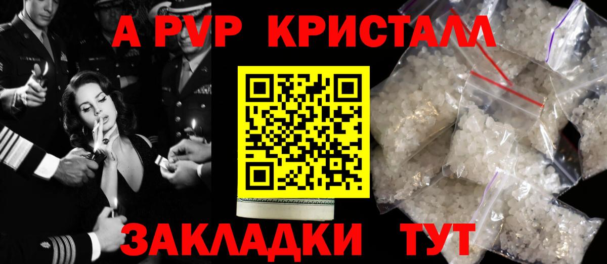 Альфа ПВП Соль  А ПВП  Вязники  Alfa_PVP СК  Вход с VPN 