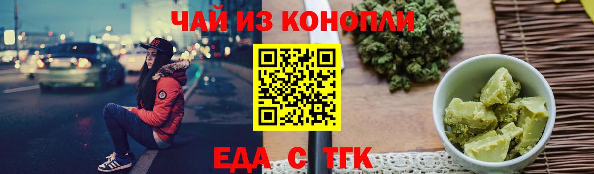 Вязники  Печенье с ТГК конопля  Вход с VPN 