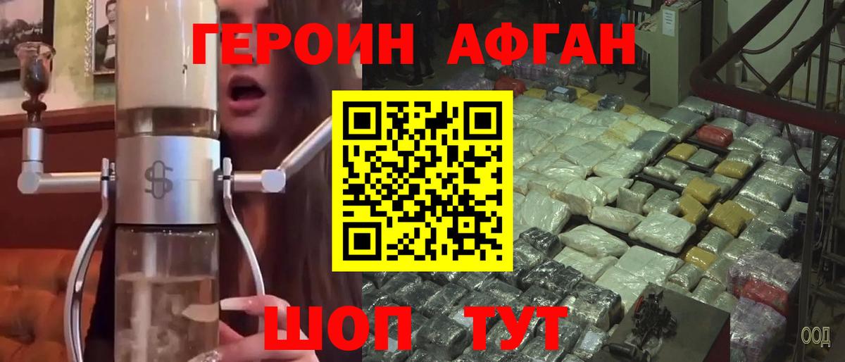 ГЕРОИН белый  Вход с VPN  Вязники 
