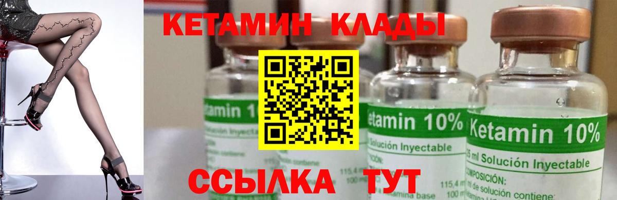 Вязники  Кетамин VHQ  Вход с VPN  КЕТАМИН VHQ 