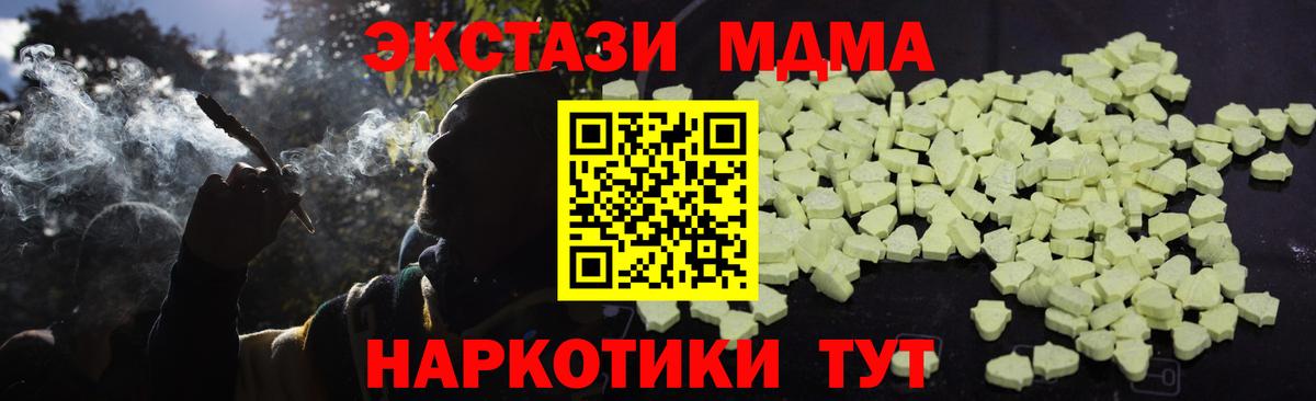 МДМА кристаллы Вязники