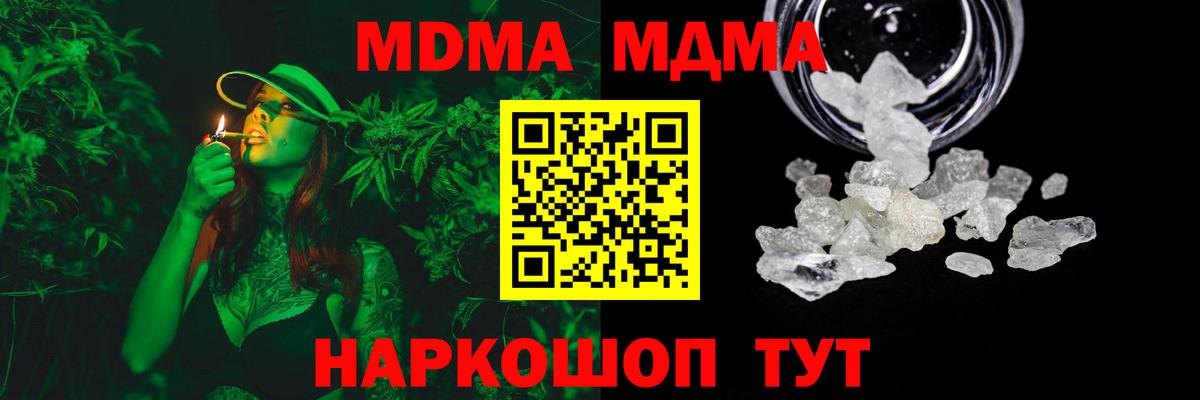 МДМА VHQ  Вход с VPN  Вязники  MDMA молли 