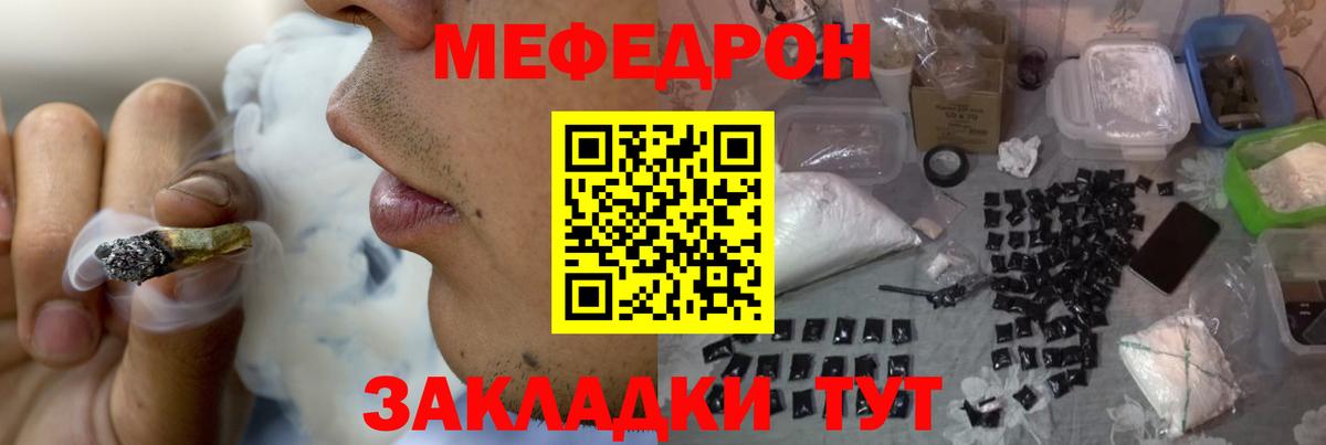 Меф кристаллы Вязники