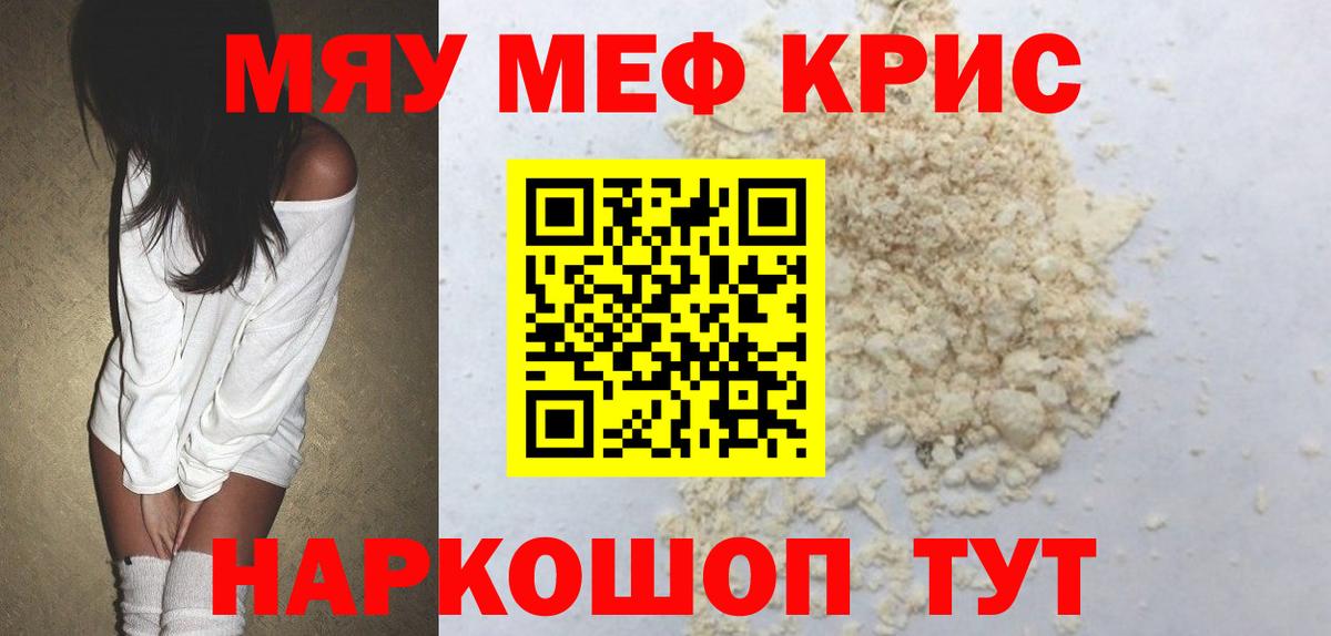 Мефедрон VHQ  купить   Мефедрон 4 MMC  МЯУ-МЯУ  Вязники  Вход с VPN 