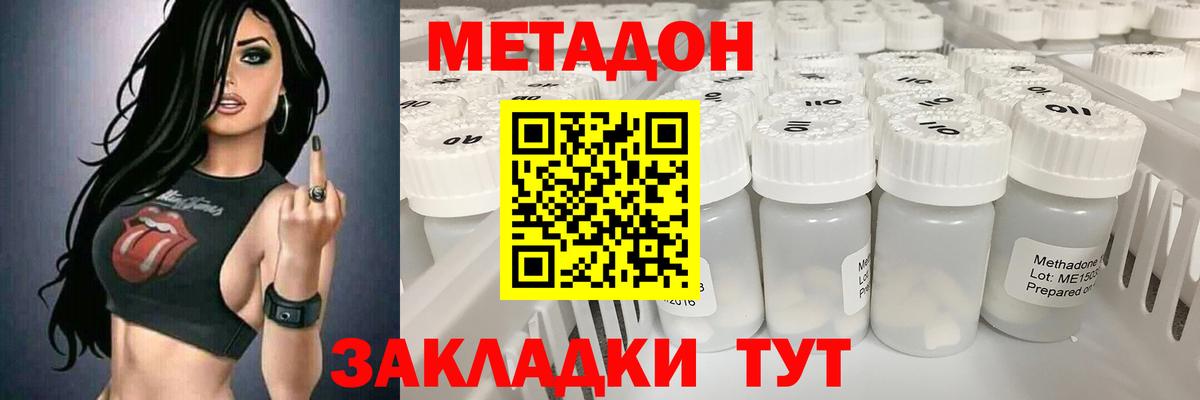 МЕТАДОН VHQ  Вход с VPN  МЕТАДОН methadone  Вязники 