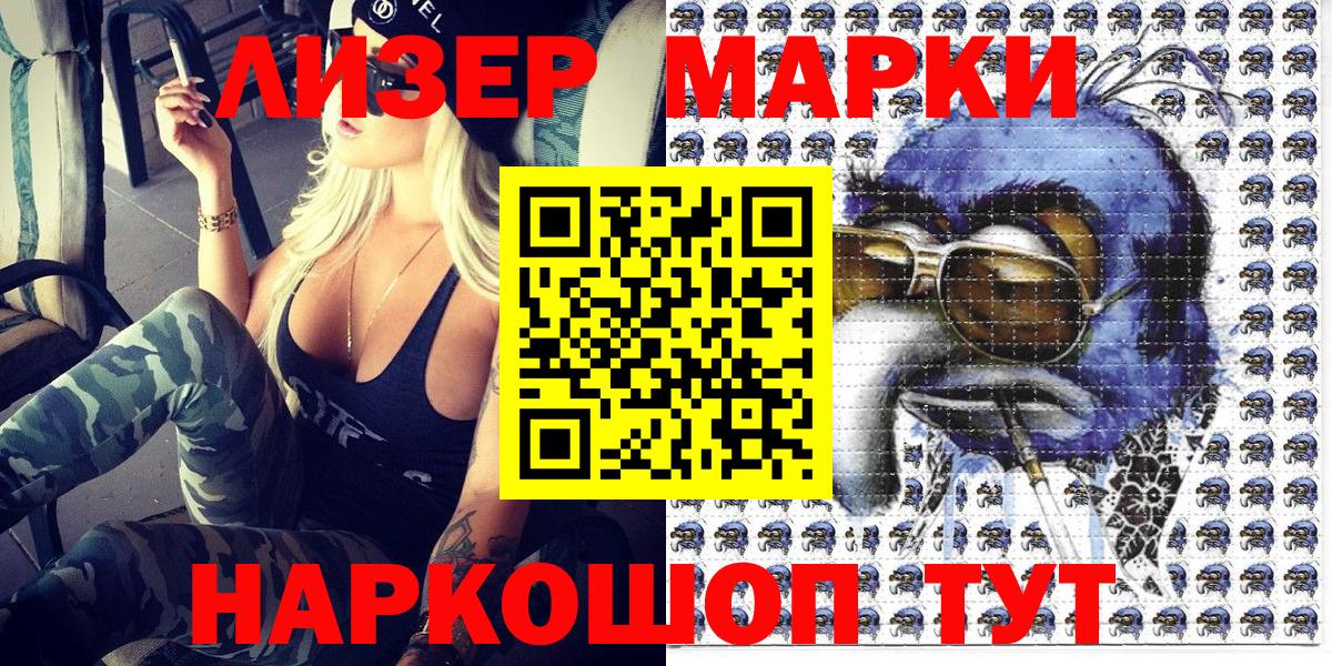 Наркотические марки 1,8мг Вязники