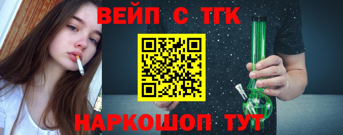ТГК концентрат Вязники