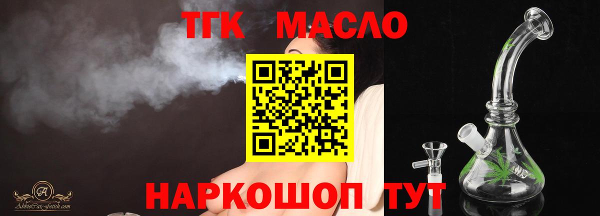 Дистиллят ТГК THC oil  Вход с VPN  ТГК Wax  Вязники 